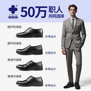 大礼拜工作鞋男黑色防滑耐磨防水防臭透气久站不累脚运动上班