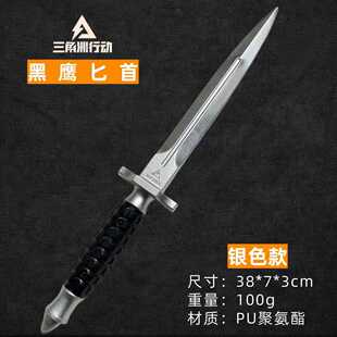 三角洲行动周边手办赤枭爪刀黑鹰刀未开刃软胶pu软胶道具玩具