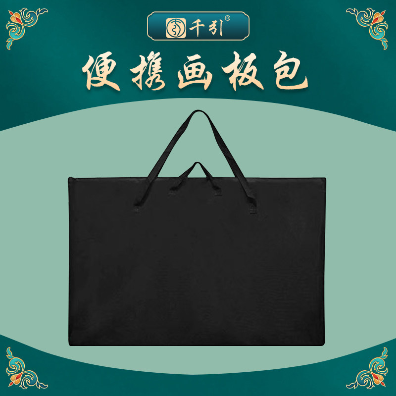 千引定制A1画板包三尺收纳包黑色便携手画板袋提美术生专用大尺寸
