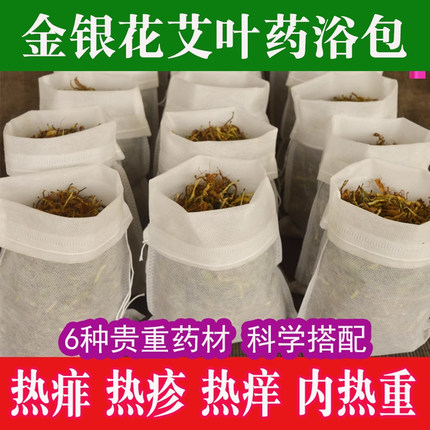 马齿苋野菊花新密金银花小孩洗澡药包婴儿宝宝儿童艾叶泡澡中药材