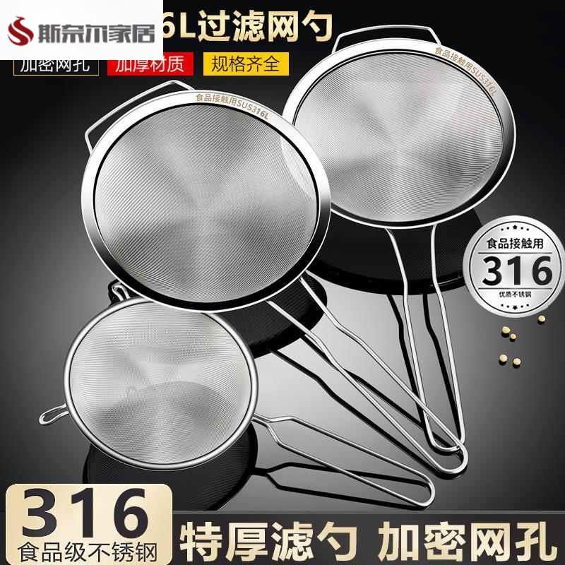 80目过滤网80目筛网过滤网筛婴儿辅食滤网筛316不锈钢超细家用厨