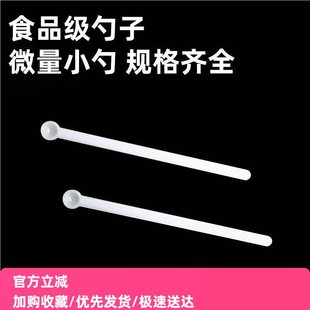 0.25g药勺奶粉勺量勺药粉剂勺中药粉30ml毫升量勺子带刻度包邮