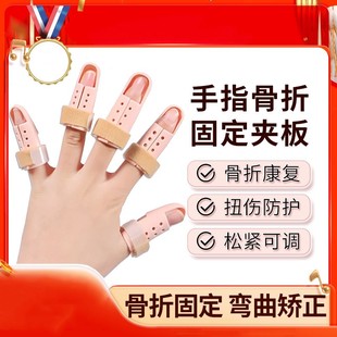 矫正器护指手指套手指夹板骨折固定器指尖保护指头伸肌腱断裂硬头