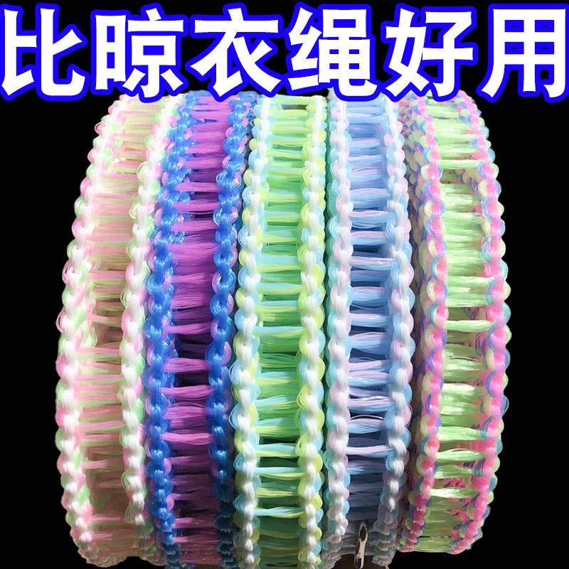 晾衣绳室外晒衣绳加宽加粗被子晾晒绳子户外宿舍旅行便携晾衣绳子