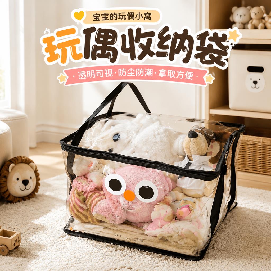 玩具收纳箱装书收纳袋子大容量透明书本书箱学生旧书防尘收纳神器