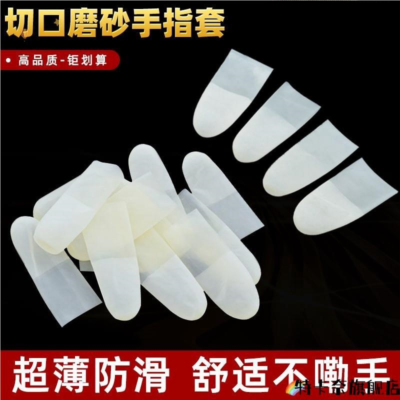 裂手指裂开 指头裂疼口干 干裂咬手痛手指套矽胶手指保护套手指甲