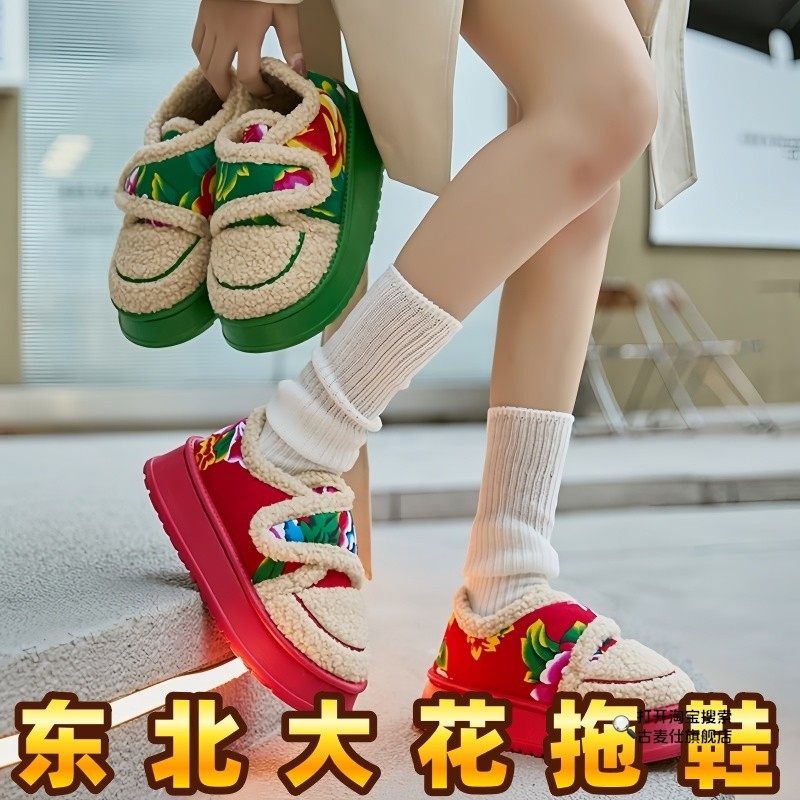 东北大花拖鞋2025年包跟女冬季厚底外穿防滑保暖魔术贴个性棉鞋女,居家布艺,居家棉拖/棉鞋,淘宝优惠券,粉丝福利购,淘宝优惠卷