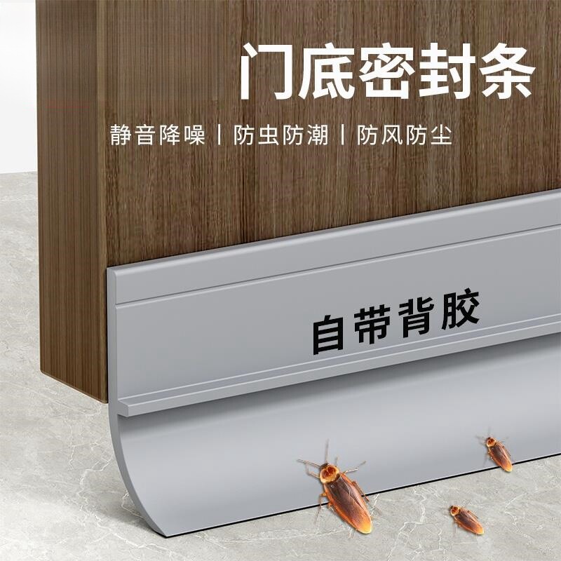 门缝门底密封条自粘隔音房门缝隙挡板玻璃门胶条卧室挡鼠板神器