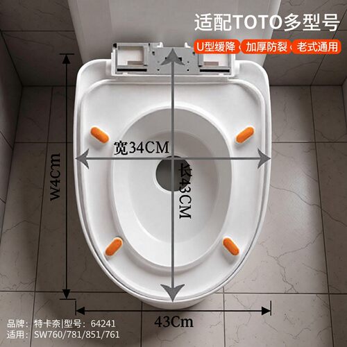 适配TOTO马桶盖SW760 781 851 761 781坐便器盖板U型缓降加厚老式