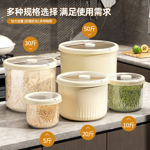 新款米桶家用防虫防潮密封装食品级储米箱米缸大米面粉豆子收纳桶