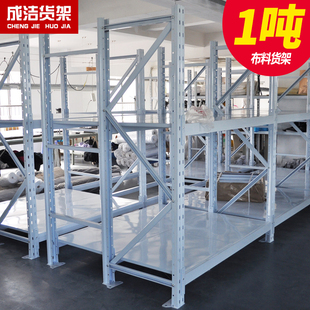 成洁重型仓储面料货架布匹布料卷展示架仓库金属置物架多层可定制