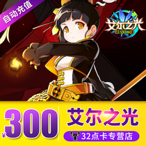 Aier light point card giant one card 300 yuan Aier light point card 300 yuan 30000 points automatic recharge