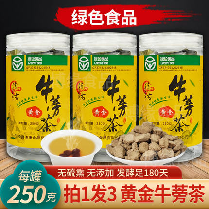 山东佳右黄金牛蒡茶发酵正品牛磅旁棒牛蒡根片茶的功效非药材冲泡