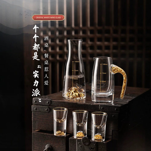 轻奢高档高级感颜值团圆白酒杯分酒器套装小一口杯水晶玻璃子弹杯