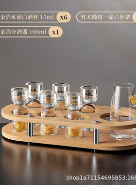 轻奢高档水晶玻璃白酒杯架摆件