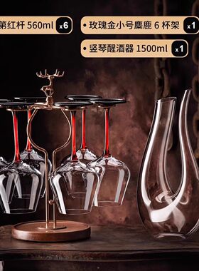 轻奢高档水晶玻璃红酒杯架摆件