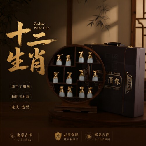 白酒杯套装礼盒送人十二生肖酒具
