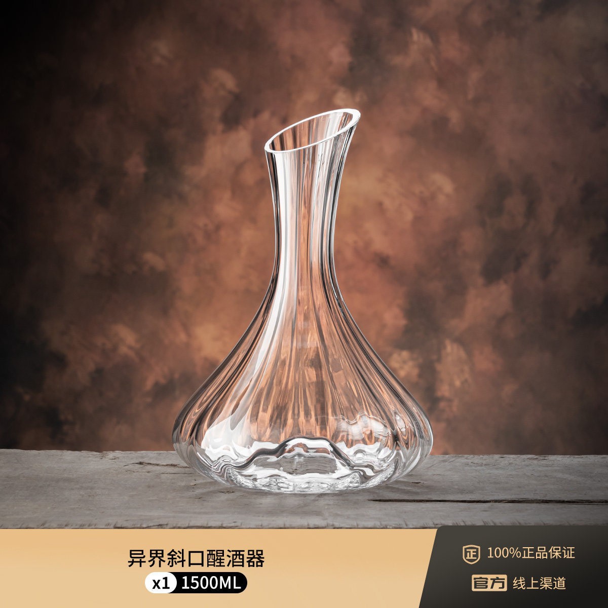 欧式高档水晶玻璃红酒醒酒器