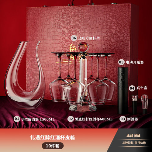 轻奢高档高级感高颜值红酒杯醒酒器一整套酒杯套装高级感乔迁送礼