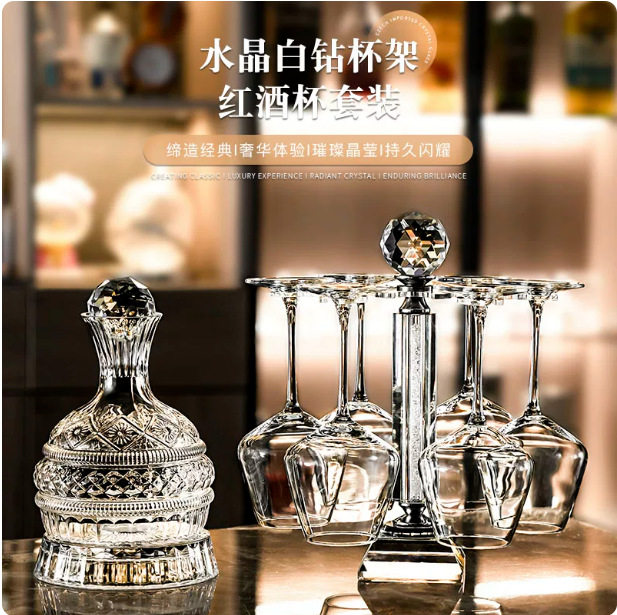 2026新款酒柜装饰品摆件欧式轻奢高档红酒杯套装醒酒器水晶勃艮第