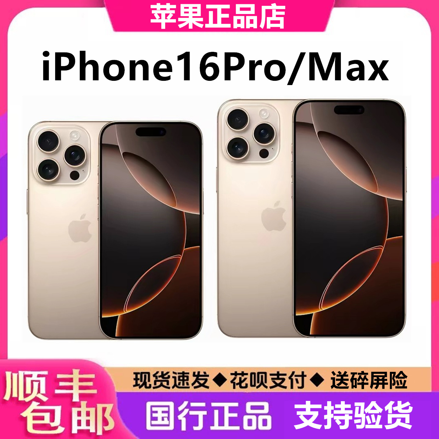 Apple/苹果iPhone16Pro苹果16ProMax国行双卡5G苹果16Pro十六手机图片
