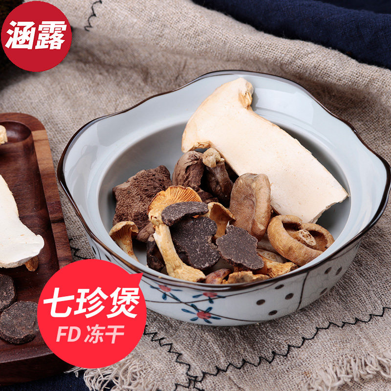 松茸干货松露牛肝黑虎掌鸡油菌组合冻干菌煲云南特产野生菌25g
