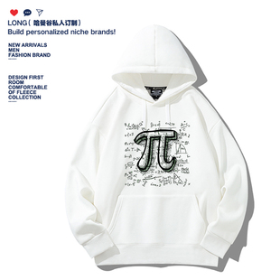数学霸圆周率卫衣秋冬运动上衣服潮酷炸街男女儿童加绒连帽学生装