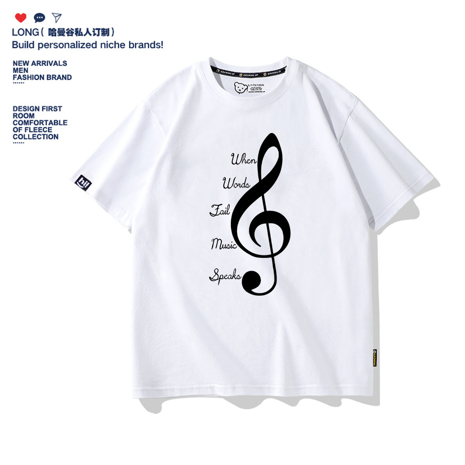 趣味音符爱音乐高音谱music夏纯棉短袖T恤男女学生青少年儿童半袖