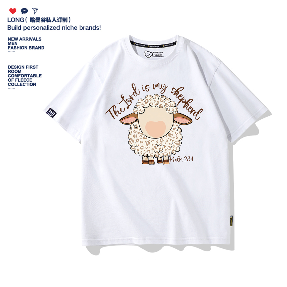 我的牧者二鱼五饼沉默小羊夏纯棉男女T恤半袖教堂教会诗歌班服装