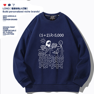 美式卡通趣味连帽衫男女款简笔画卫衣学生青少年儿童装加绒棉衣服