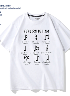 趣味GOD SAYS I AM音乐老师音符衣服男女款T恤学生亲子儿童装礼物