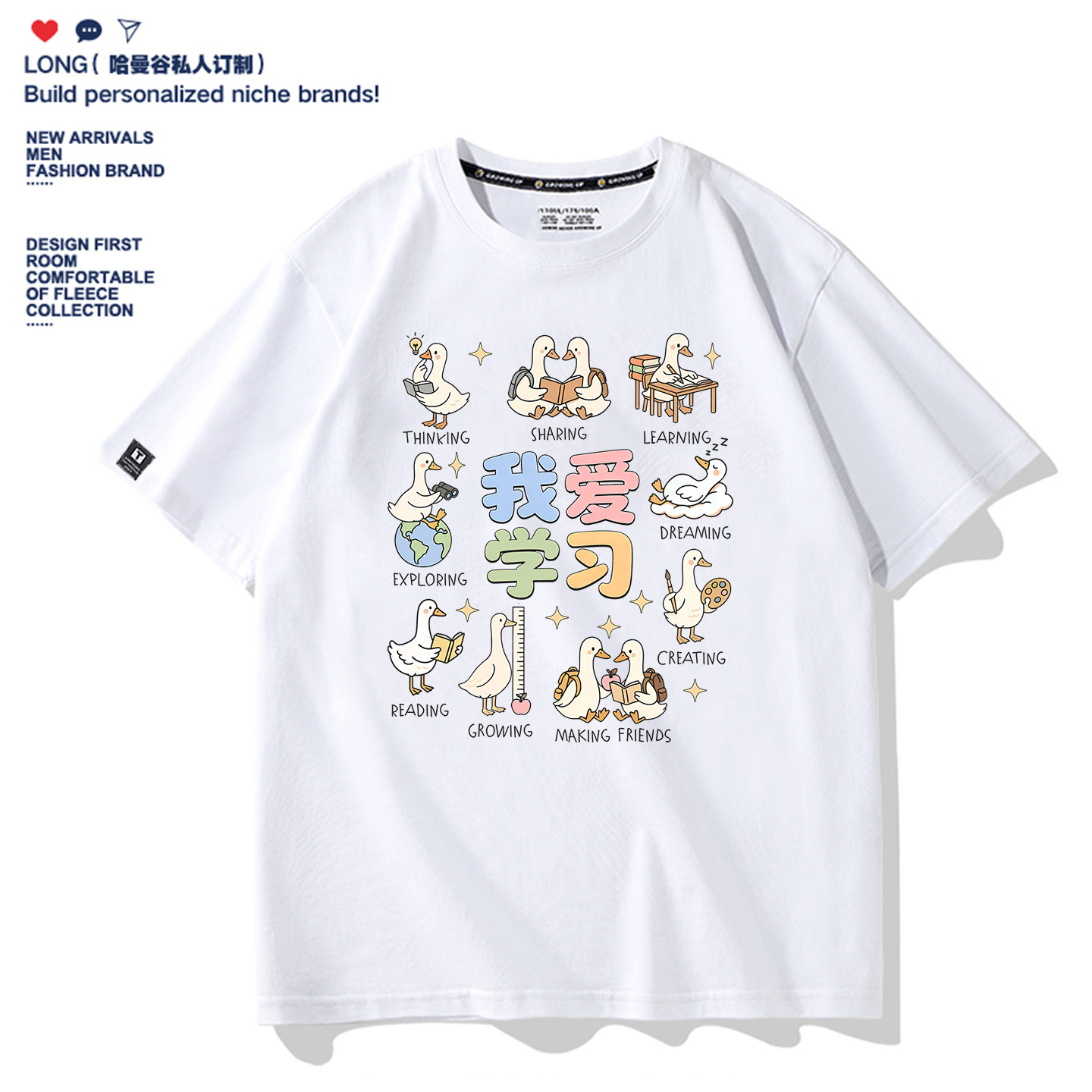 搞笑卡通鹅我爱学习读书夏男女短袖T恤纯棉青少年儿童装半袖礼物