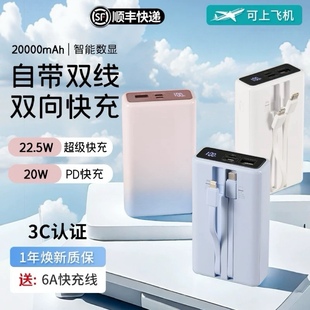国标3C认证罗马充电宝20000毫安自带双线快充手机通用移动电源