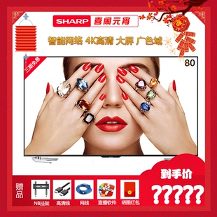 Sharp/夏普 LCD- 80X8600A 80英寸4K超高清3D智能液晶平板电视机