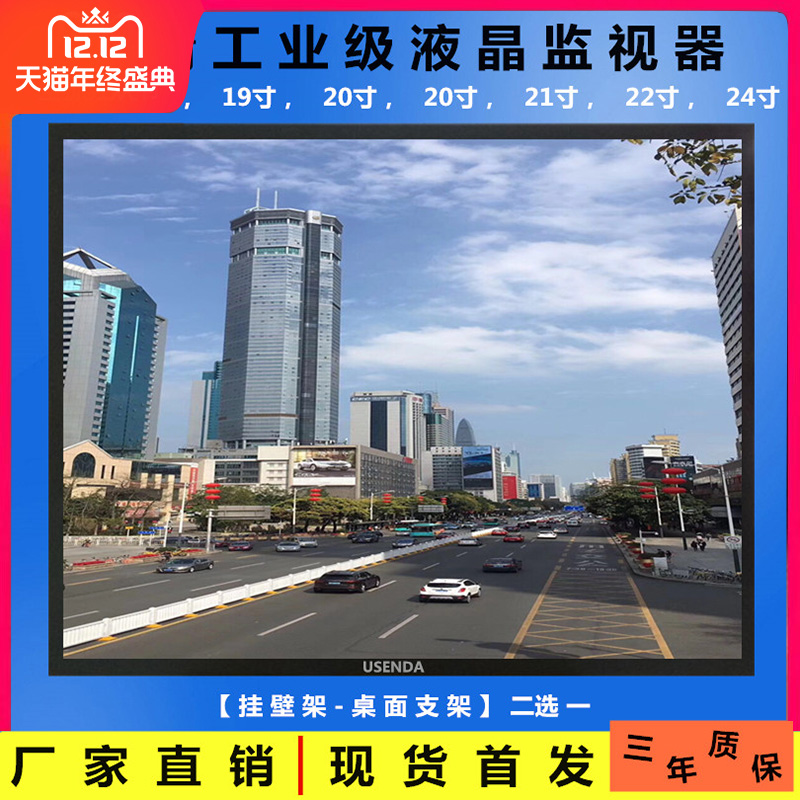 高清17 19 20 22 24寸液晶监视器安防网络工业级监控显示方屏促销
