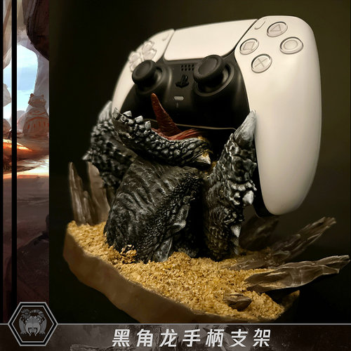 漫吾怪猎黑角龙手柄支架纯手工