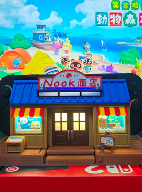 漫吾 动物森友会switch2底座壳NOOK商店NS2支架动物之森创意周边