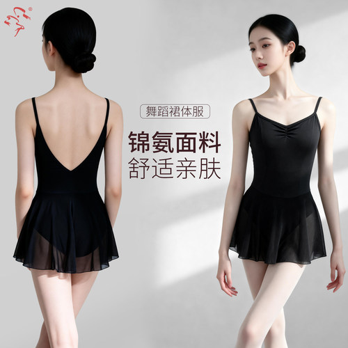 舞蹈鱼美人练功服芭蕾形体裙体服