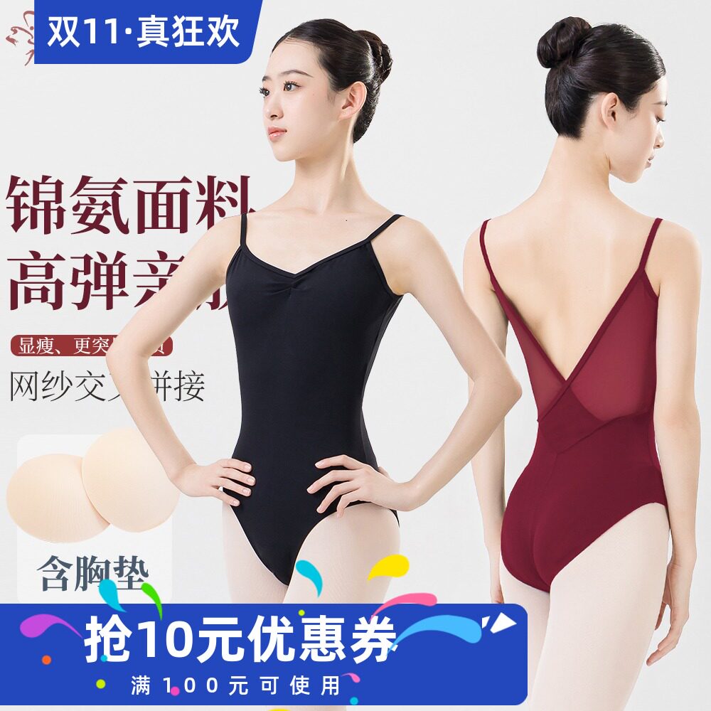 舞蹈鱼美人 芭蕾舞练功服舞蹈生吊带体操服民族舞插胸垫成人5220
