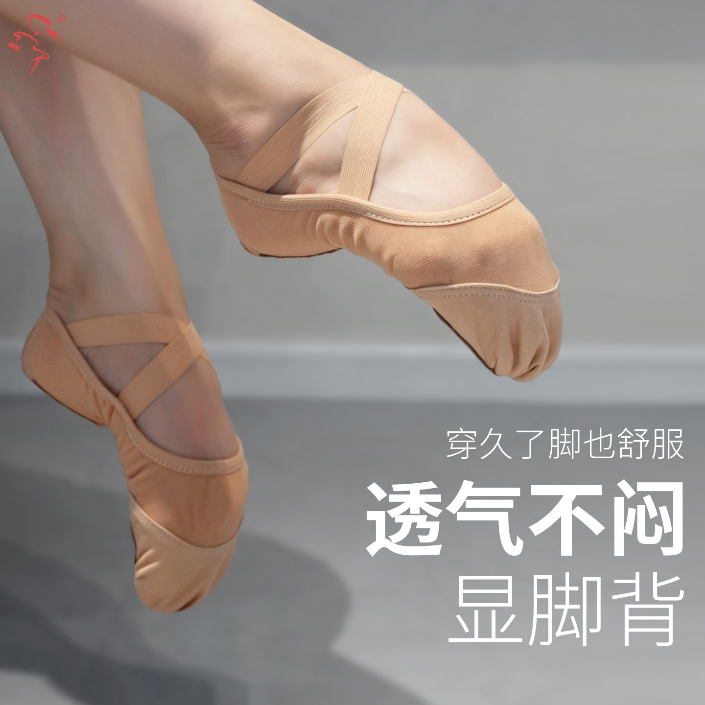 舞蹈鱼美人练功鞋软底鞋猫爪鞋