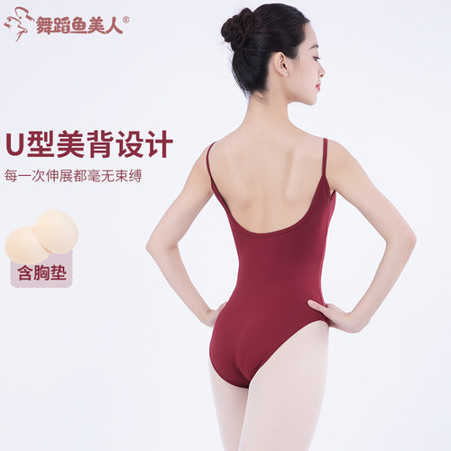吊带练功服舞蹈鱼美人