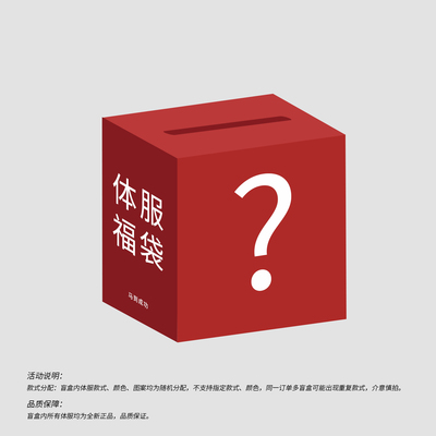 舞蹈鱼美人形体服盲盒