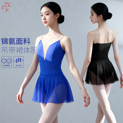 舞蹈鱼美人舞蹈练功吊带裙体服