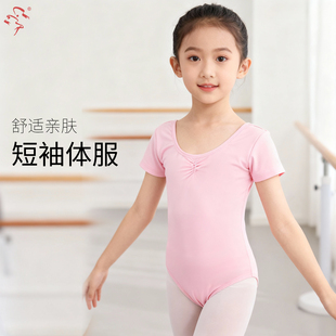 5701 体服芭蕾形体训练服新款 舞蹈鱼美人 舞蹈练功短袖
