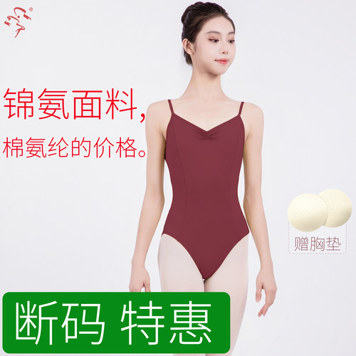 舞蹈鱼美人舞蹈大背吊带训练服新