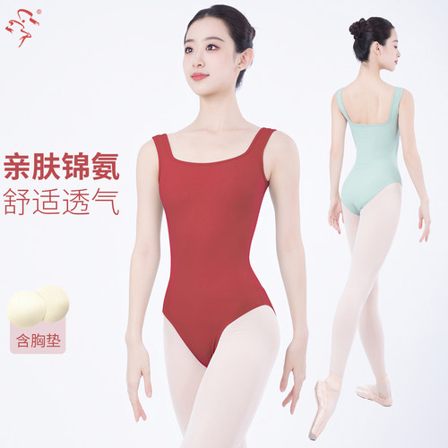 高端宽肩带形体服舞蹈鱼美人