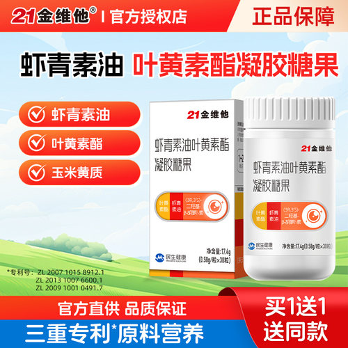 特添虾青素油 叶黄素酯