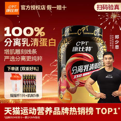 【正品假一赔十】浓缩乳清蛋白