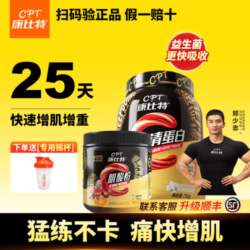 【正品假一赔十】浓缩乳清蛋白