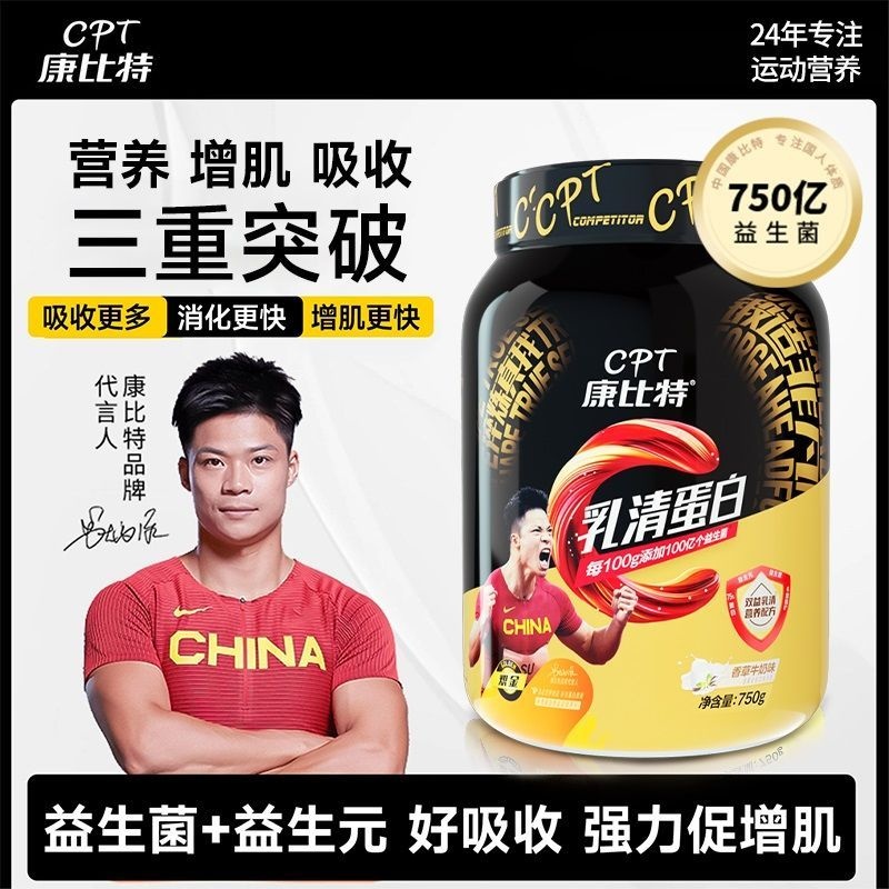 【正品假一赔十】浓缩乳清蛋白